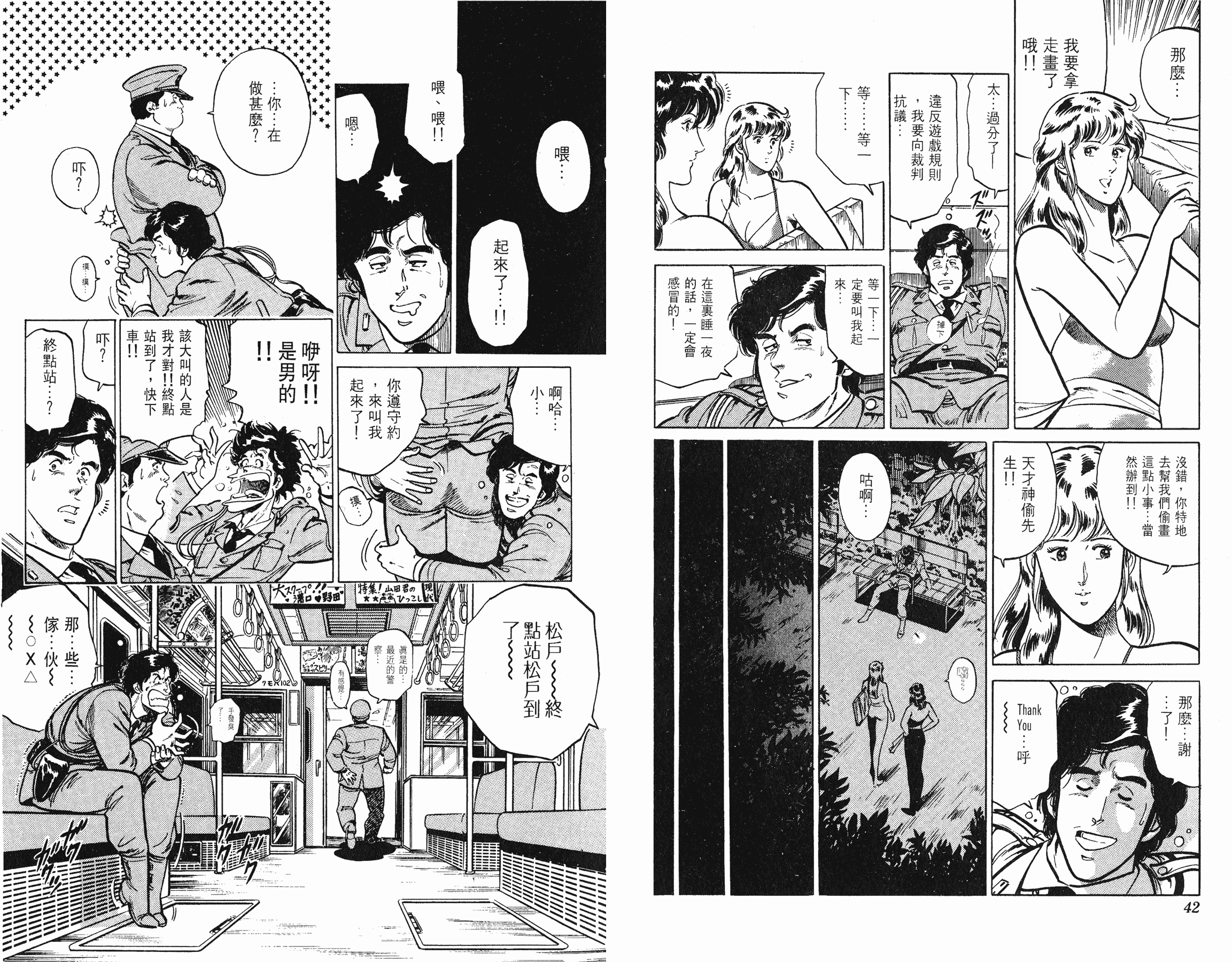 [貓之眼CAT'S.EYE][北條司][玉皇朝][C.C]Vol.1721